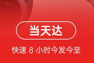 乌鲁木齐地窝堡机场物流航空货运公司【机场