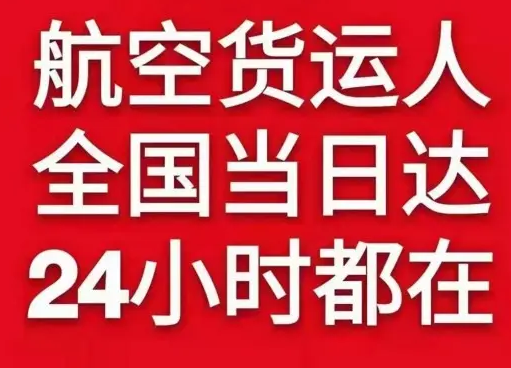 乌鲁木齐地窝堡机场物流货物、航空货运:物流行业各岗位招聘